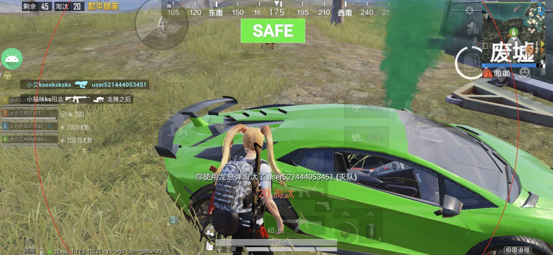 和平精英模拟器《ACE》内部辅助上架