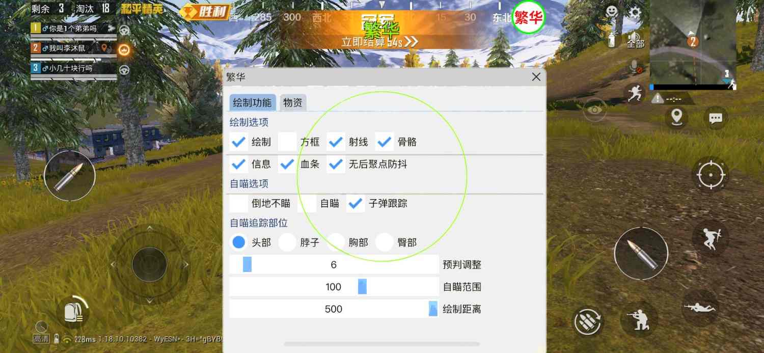 和平精英苹果IOS辅助【暗影】免越狱免签名